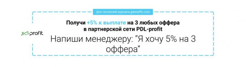 Как перейти в МФО из другой вертикали? Под допросом Александр, head of PDL-profit