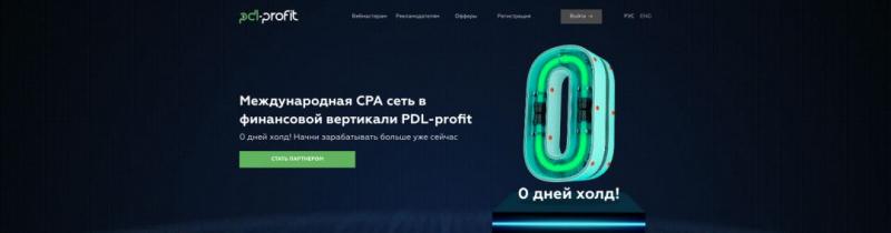 Как перейти в МФО из другой вертикали? Под допросом Александр, head of PDL-profit