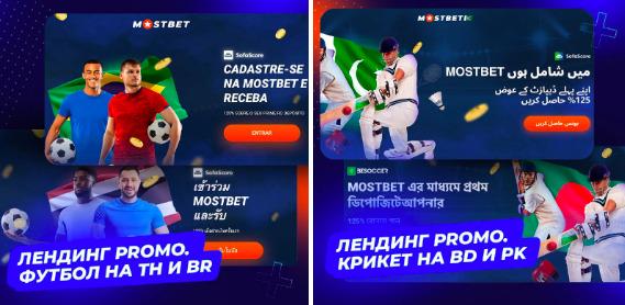 Все о преимуществах Mostbet Partners: head of affiliates UA Анастасия о заботе и профите в партнерке