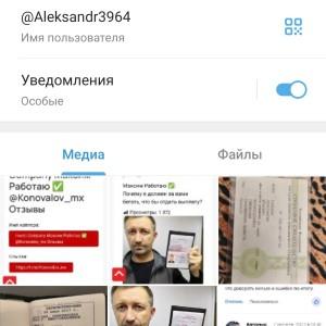 Жалоба на Александр @Aleksandr3964 Отзывы