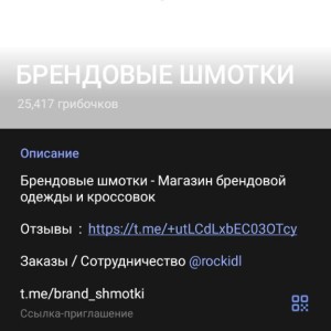 Жалоба на Бредовые шмотки brand_shmotki Отзывы