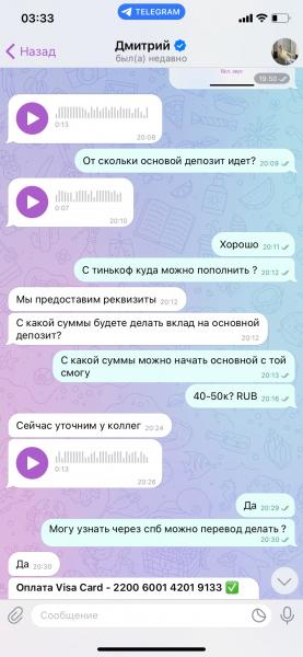 Жалоба на @DmitriyValeevTrade - отзывы о каппере