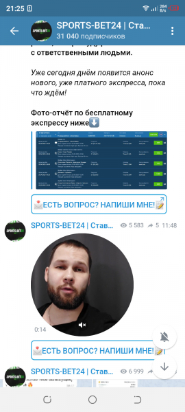 Жалоба на Петр Пушкарёв Sports-bet24 - отзывы о каппере