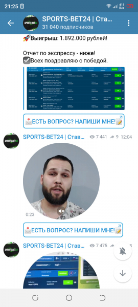 Жалоба на Петр Пушкарёв Sports-bet24 - отзывы о каппере