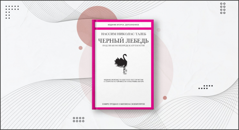 20 лучших книг для начинающих биржевых и крипто трейдеров - INCRYPTED