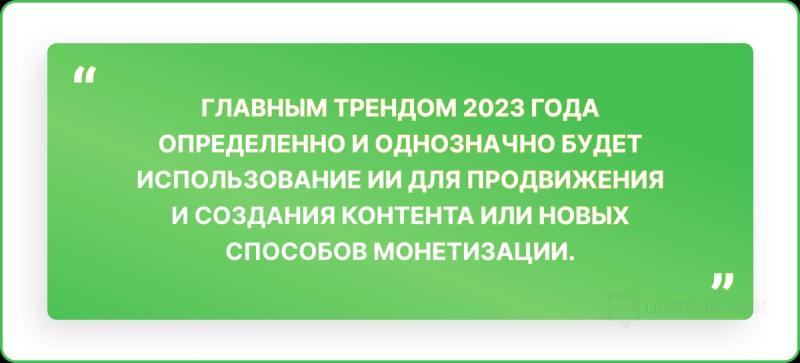 От обычного арбитражника до основателя глобальной партнерской сети: интервью с CEO MyLead