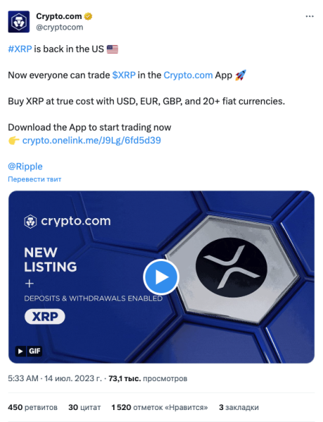 Coinbase и Binance анонсировали релистинг XRP