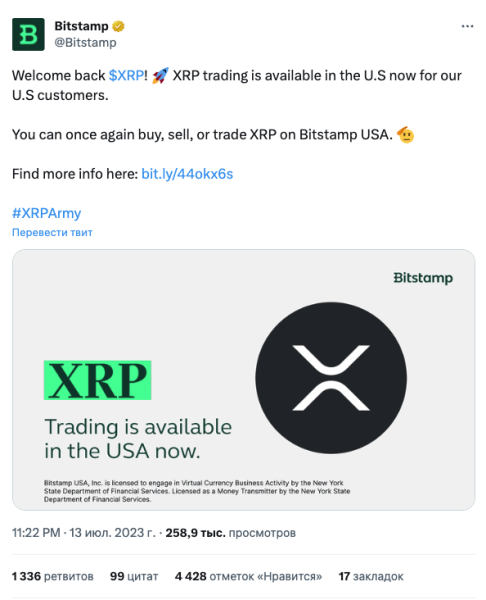 Coinbase и Binance анонсировали релистинг XRP