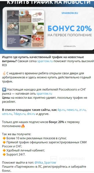 «За последний креатив мне заплатили 270 000 рублей», — владелец Telegram-канала «Маркетварь» рассказал, что происходит с рекламой и какие креативы работают лучше