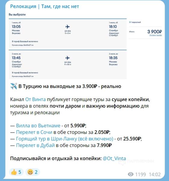 «За последний креатив мне заплатили 270 000 рублей», — владелец Telegram-канала «Маркетварь» рассказал, что происходит с рекламой и какие креативы работают лучше