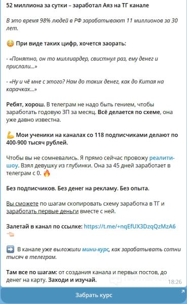 «За последний креатив мне заплатили 270 000 рублей», — владелец Telegram-канала «Маркетварь» рассказал, что происходит с рекламой и какие креативы работают лучше