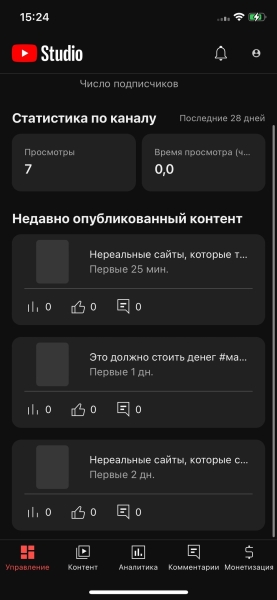 Инструкция для набора 100 000 просмотров на шортс канале. Почему видео стоят в 0?