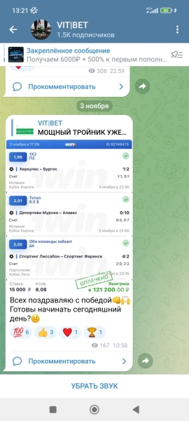 Жалоба на @VitBet_r / VIT|BET - отзывы о каппере