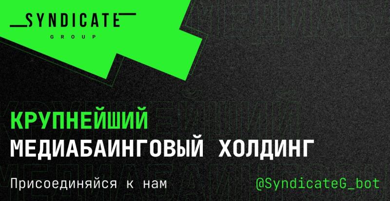 История успеха— от стажера до лида за 3 года. Интервью со Стефаном, руководителем Минского офиса Syndicate Group.