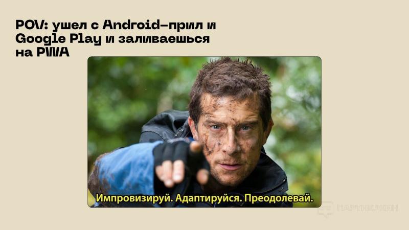 «Кто первым найдет способ — заработает очень много»: как лить на гемблинг прилки в 2024, что там с ASO и куда уходить из Google Play