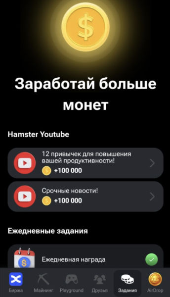 AirDrop Hamster Combat 26 сентября – Вся информация про листинг в Хамстер Комбат