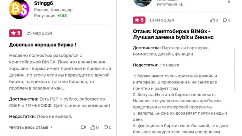 BingX: подробный обзор криптовалютной биржи – регистрация, верификация и торговля