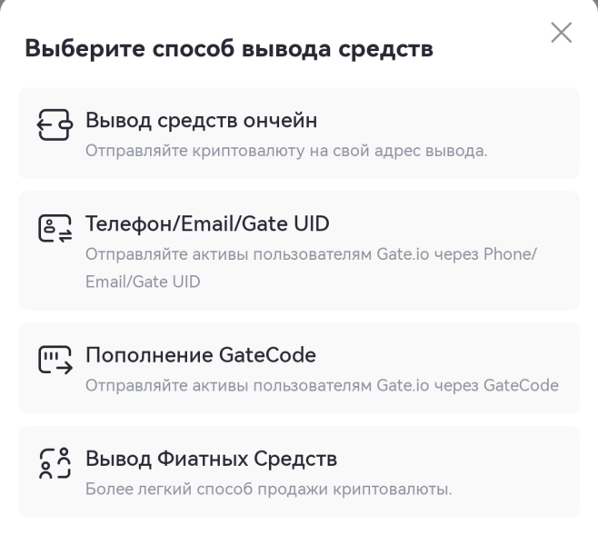 Gate.io: подробный обзор криптобиржи — регистрация, верификация и вывод средств