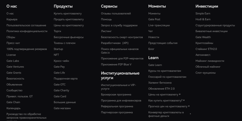 Gate.io: подробный обзор криптобиржи — регистрация, верификация и вывод средств