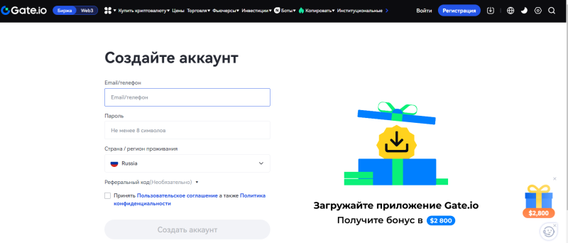 Gate.io: подробный обзор криптобиржи — регистрация, верификация и вывод средств